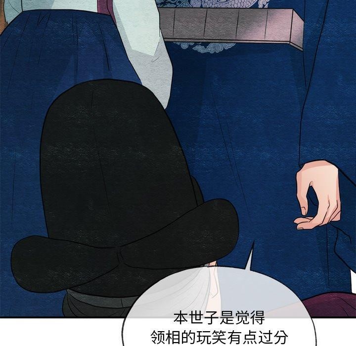 狂眼 第55話 韩漫图片86