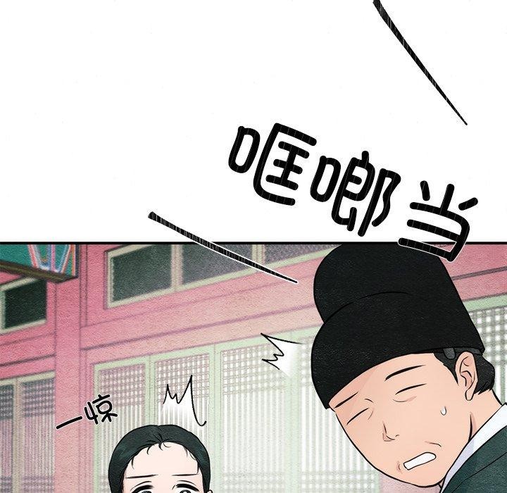 狂眼 第55話 韩漫图片12