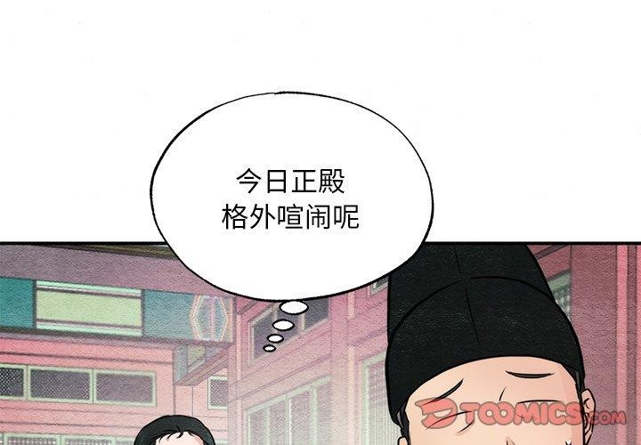 狂眼 第55話 韩漫图片3
