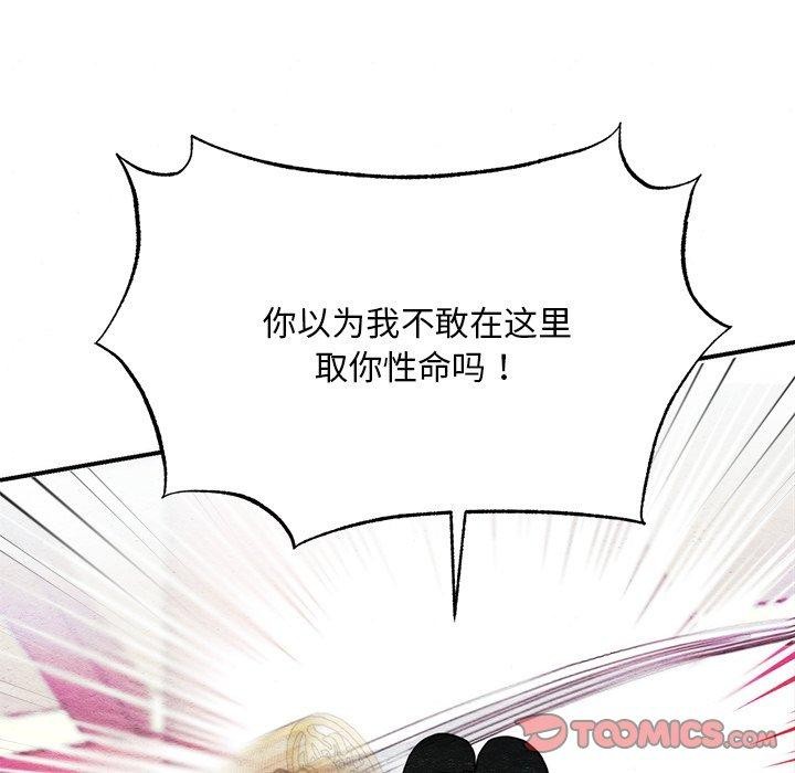 狂眼 第55話 韩漫图片57