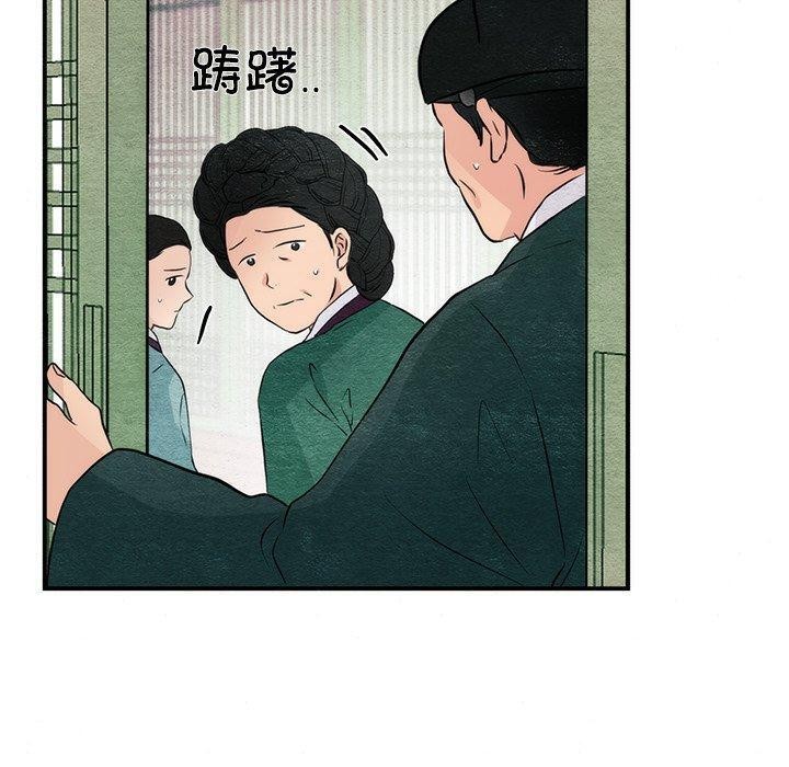 狂眼 第55話 韩漫图片40
