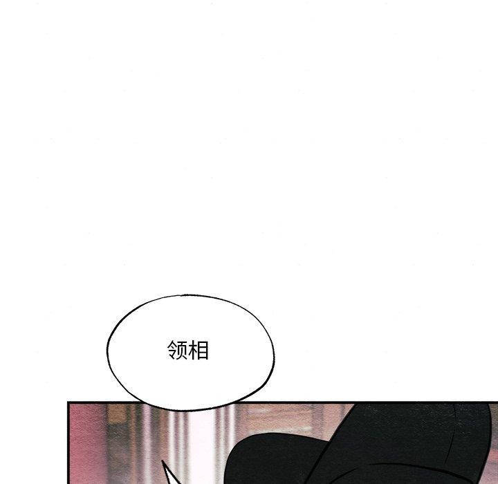 狂眼 第55話 韩漫图片82