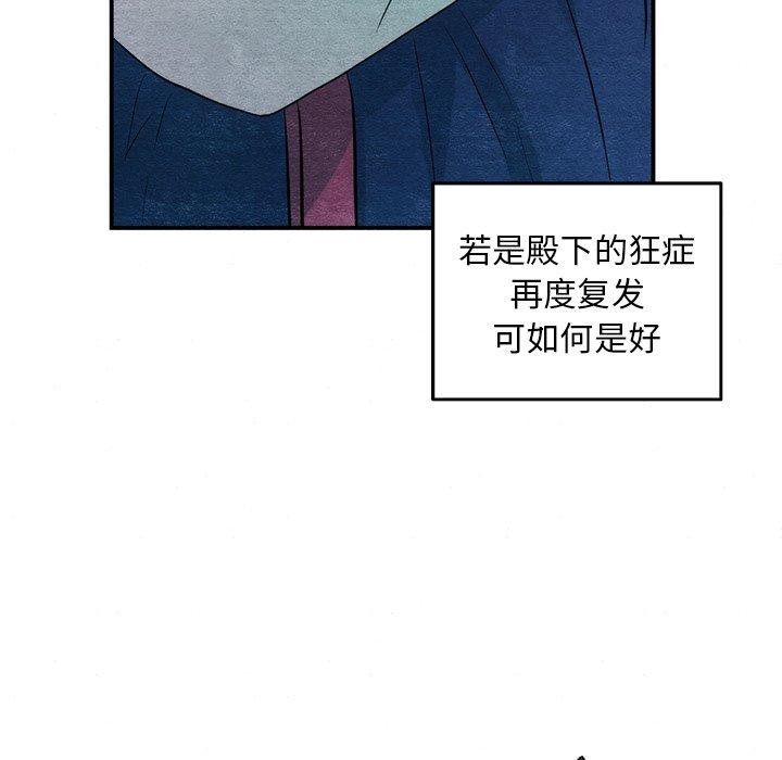狂眼 第55話 韩漫图片11