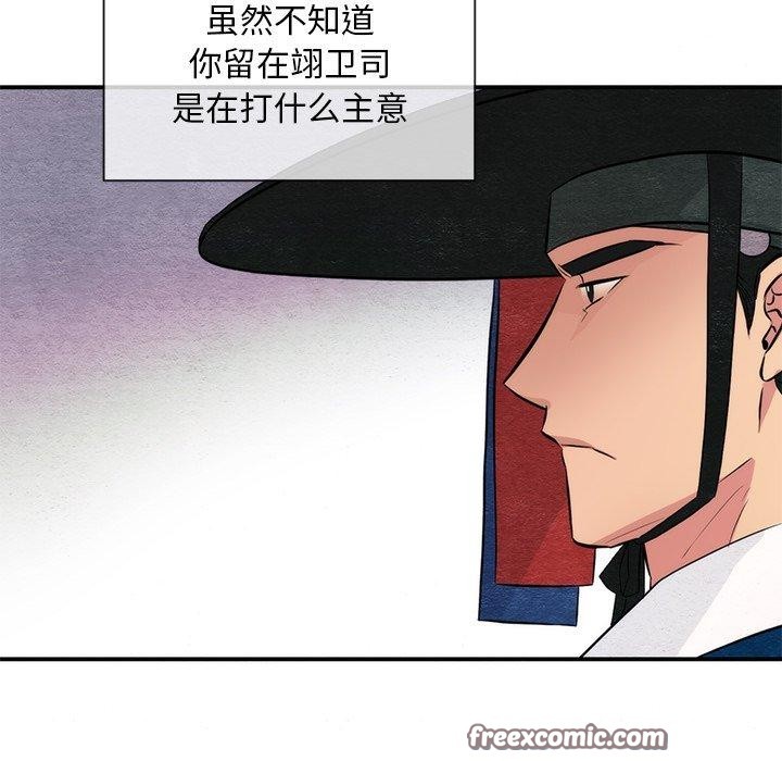 狂眼 第55話 韩漫图片112