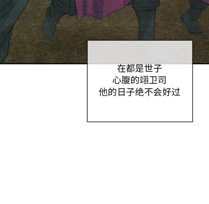 狂眼 第55話 韩漫图片108