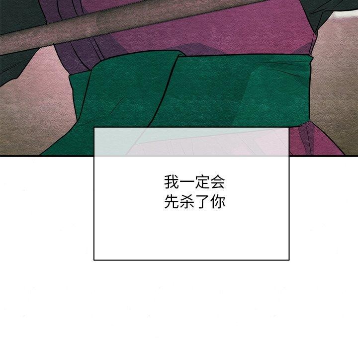 狂眼 第55話 韩漫图片115