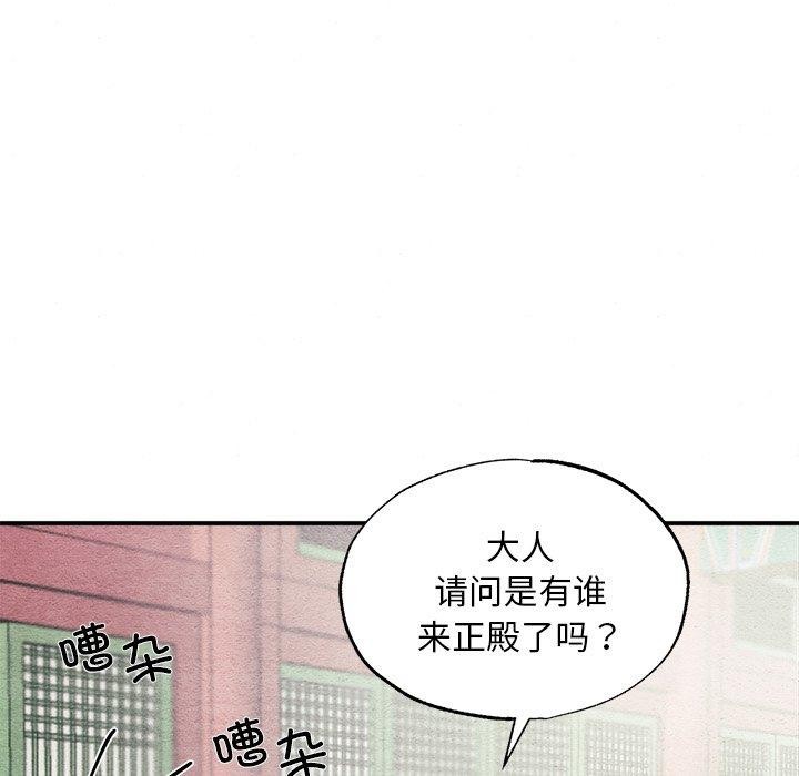 狂眼 第55話 韩漫图片5
