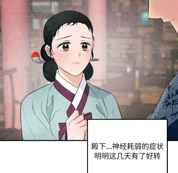 狂眼 第55話 韩漫图片97