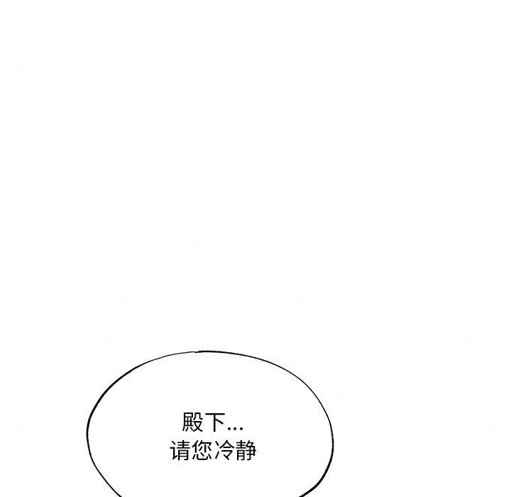 狂眼 第55話 韩漫图片43