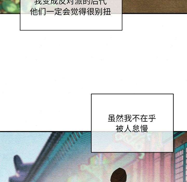 狂眼 第55話 韩漫图片122