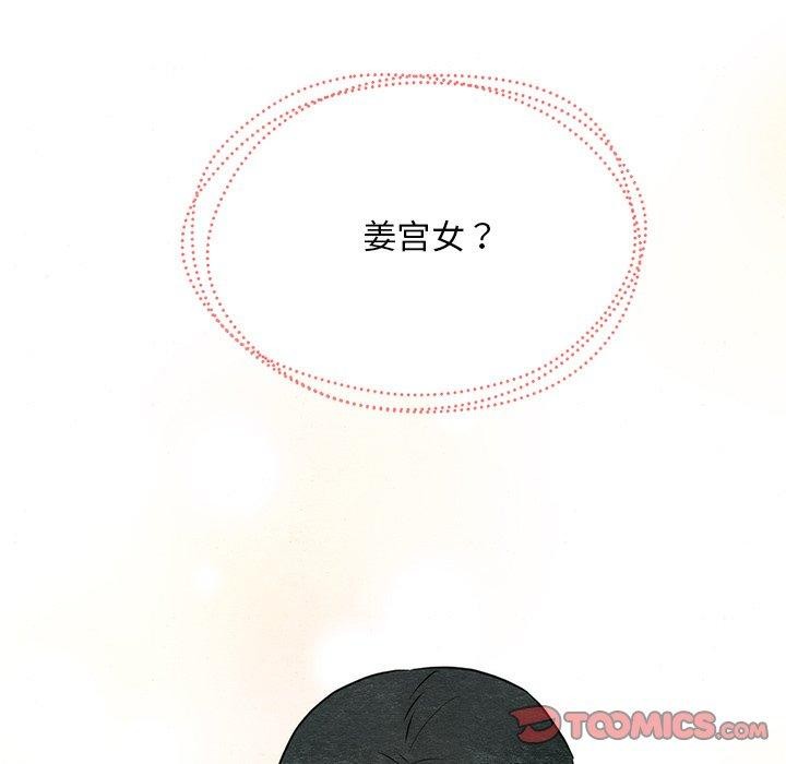 狂眼 第55話 韩漫图片129