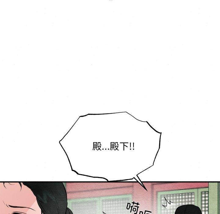 狂眼 第55話 韩漫图片25