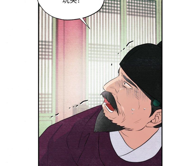 狂眼 第55話 韩漫图片88