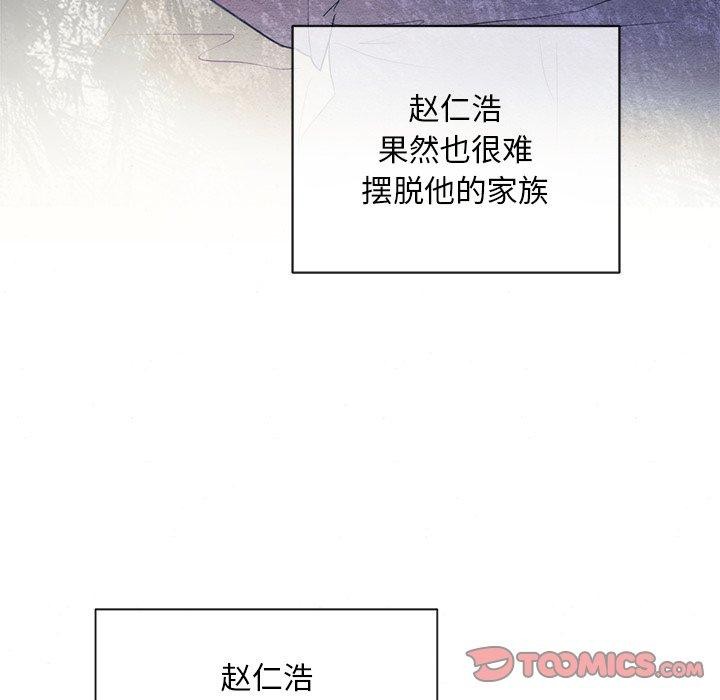 狂眼 第55話 韩漫图片111