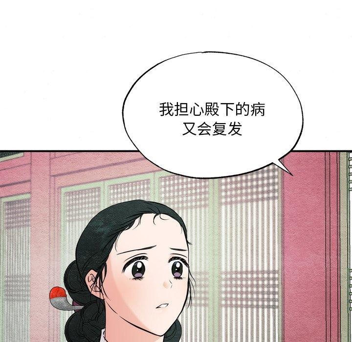 狂眼 第55話 韩漫图片8