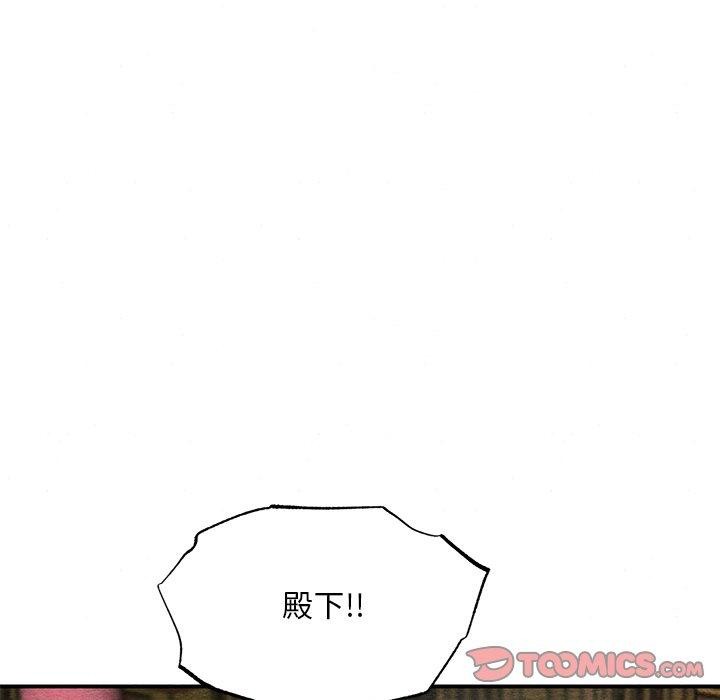 狂眼 第55話 韩漫图片21