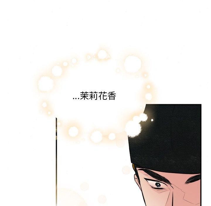 狂眼 第55話 韩漫图片66