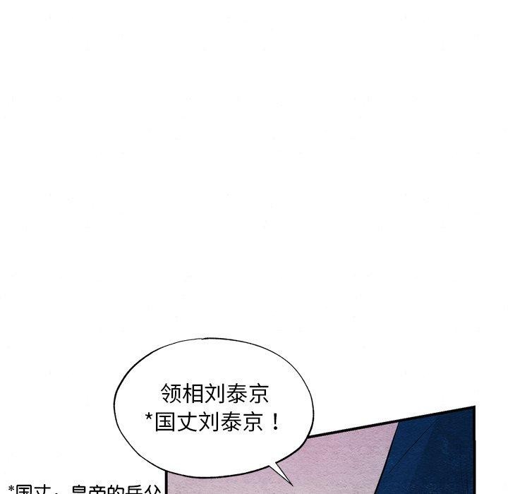 狂眼 第55話 韩漫图片54