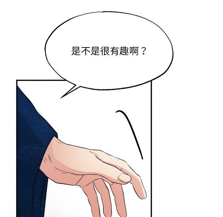狂眼 第55話 韩漫图片92