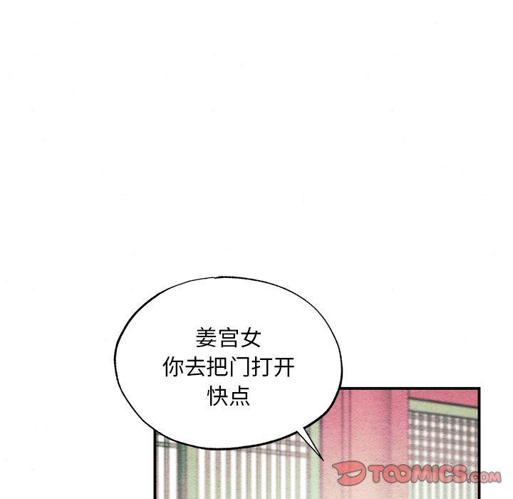 狂眼 第55話 韩漫图片15