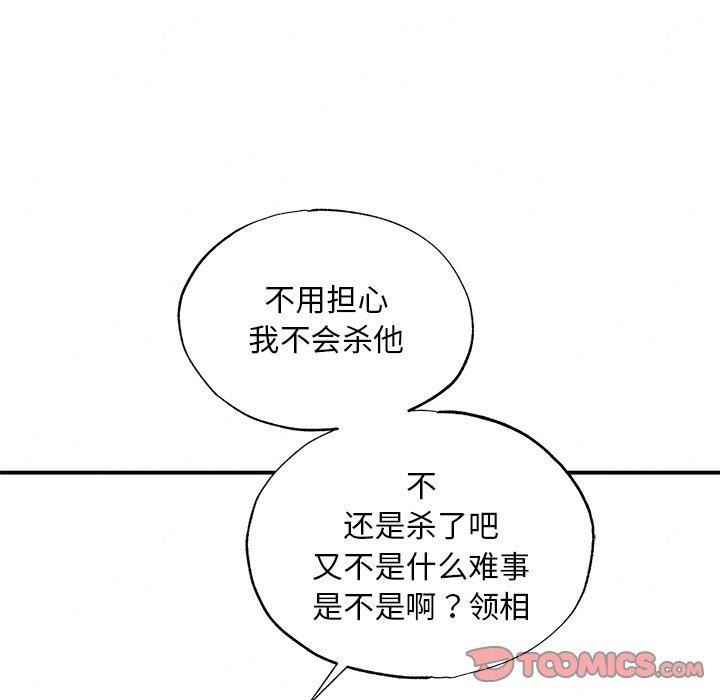 狂眼 第55話 韩漫图片45