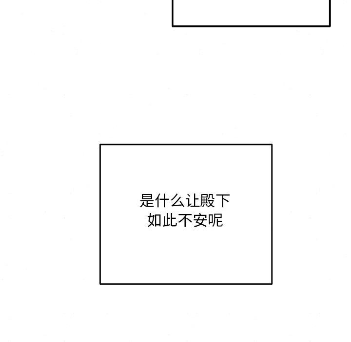 狂眼 第55話 韩漫图片98
