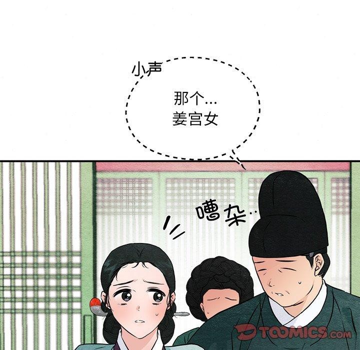 狂眼 第55話 韩漫图片33
