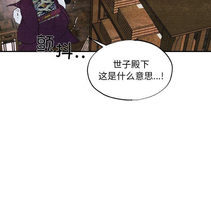 狂眼 第55話 韩漫图片47