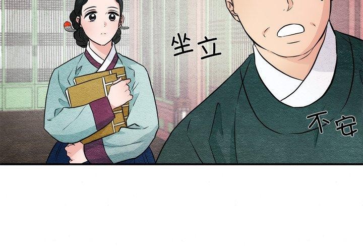 狂眼 第55話 韩漫图片4