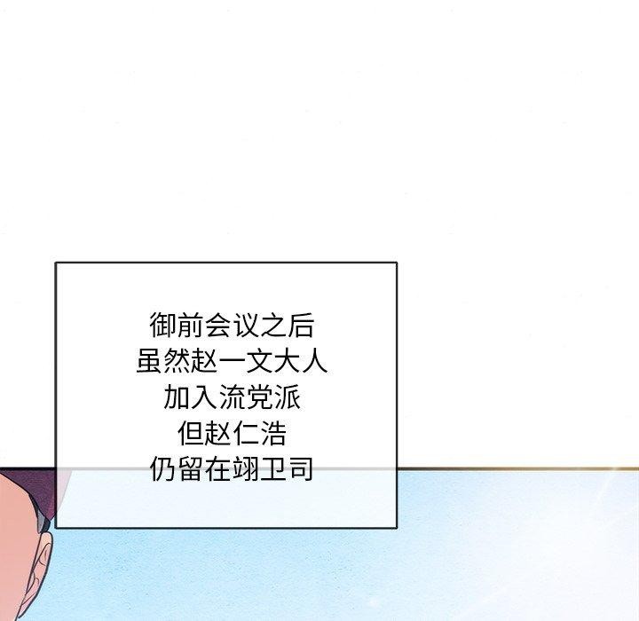 狂眼 第55話 韩漫图片106