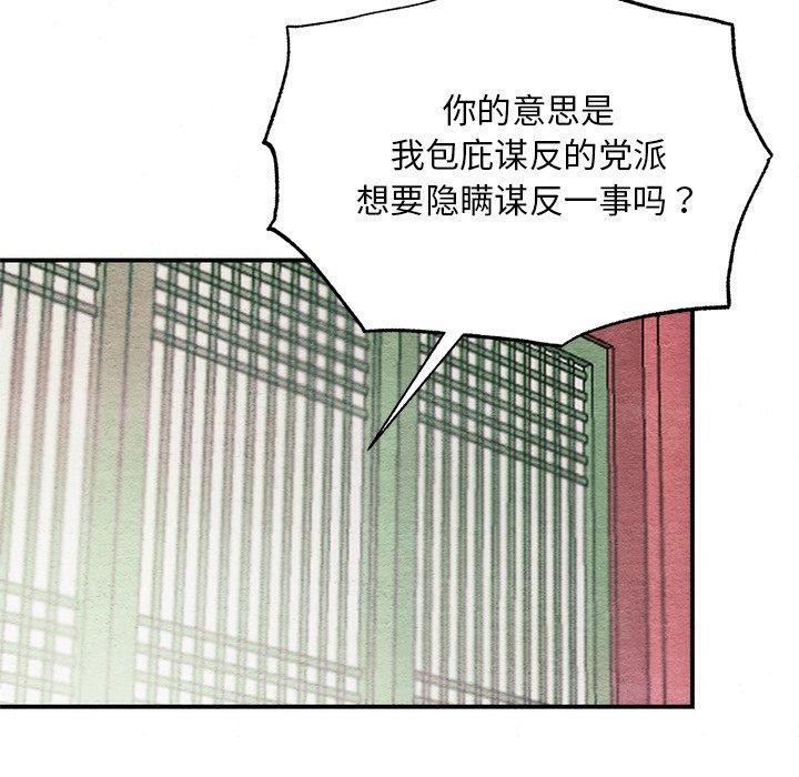 狂眼 第55話 韩漫图片14