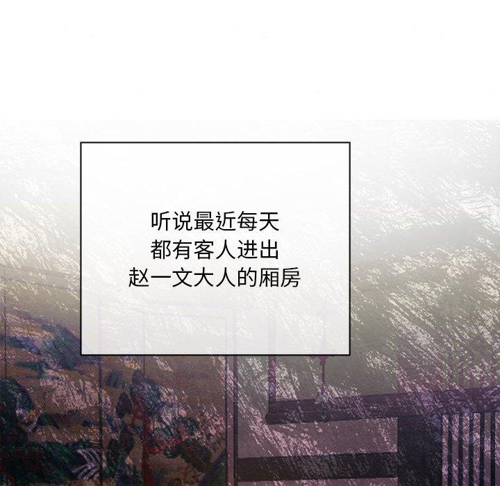 狂眼 第55話 韩漫图片109