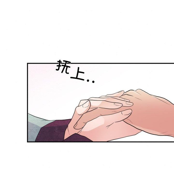 狂眼 第55話 韩漫图片73