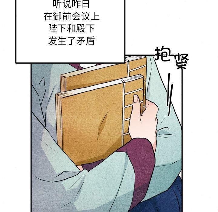 狂眼 第55話 韩漫图片10