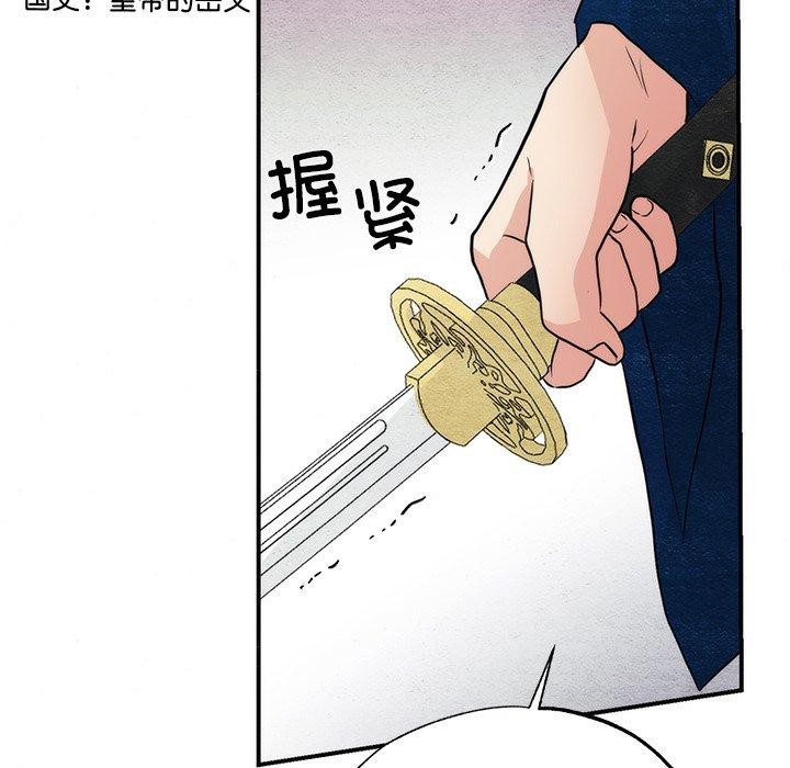 狂眼 第55話 韩漫图片55