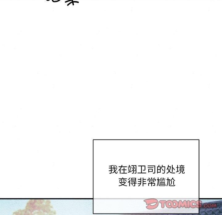 狂眼 第55話 韩漫图片120