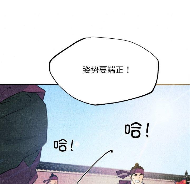 狂眼 第55話 韩漫图片101