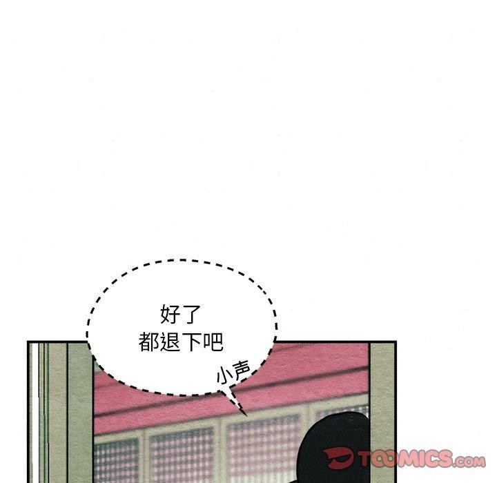 狂眼 第55話 韩漫图片39