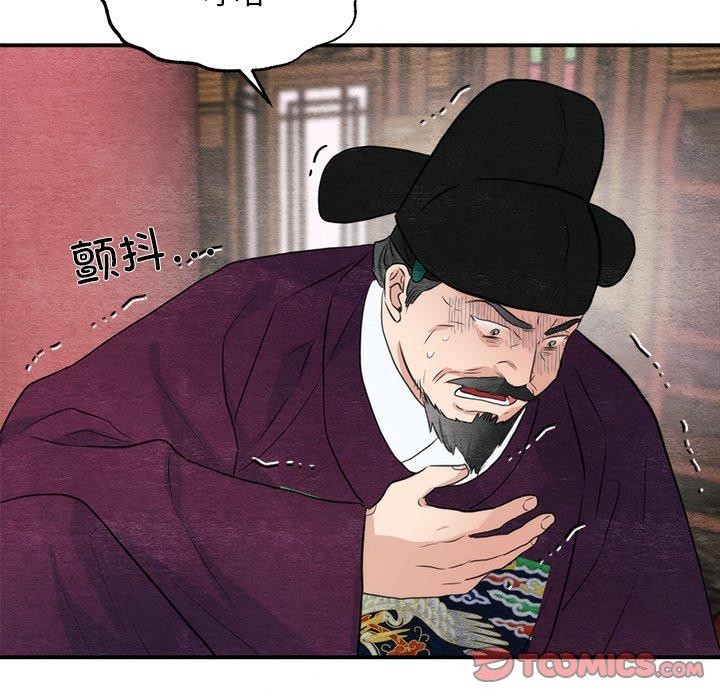 狂眼 第55話 韩漫图片81