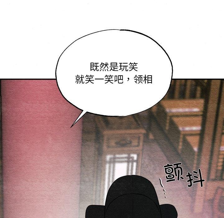 狂眼 第55話 韩漫图片94