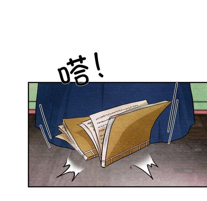 狂眼 第55話 韩漫图片20