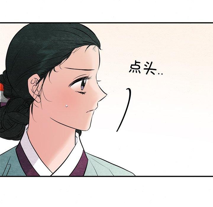 狂眼 第55話 韩漫图片38