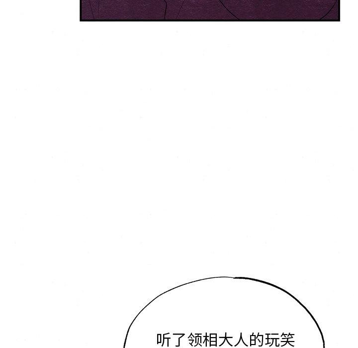 狂眼 第55話 韩漫图片89