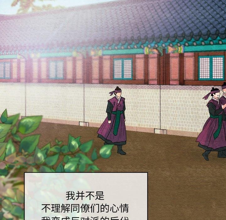 狂眼 第55話 韩漫图片121
