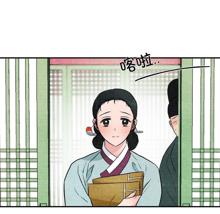 狂眼 第55話 韩漫图片17