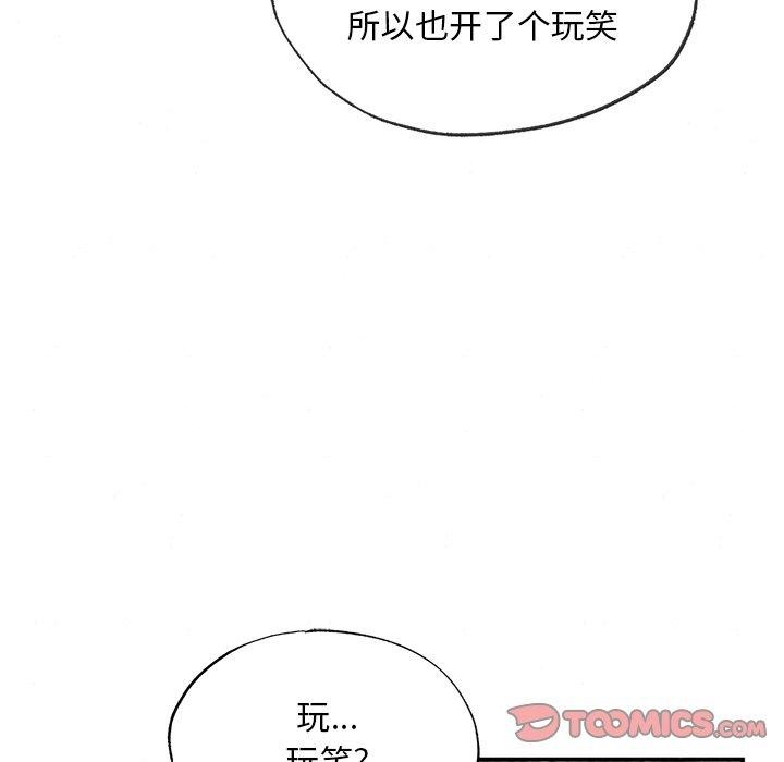 狂眼 第55話 韩漫图片87