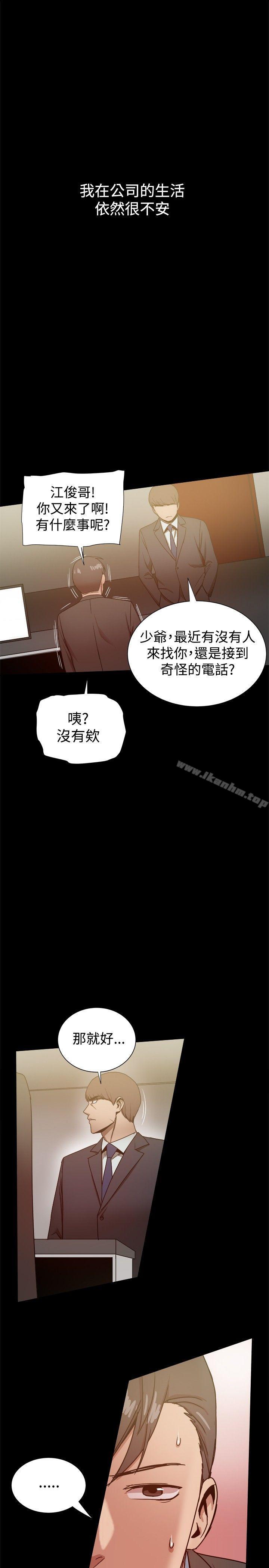 韩漫H漫画 帮派女婿  - 点击阅读 第30话 10