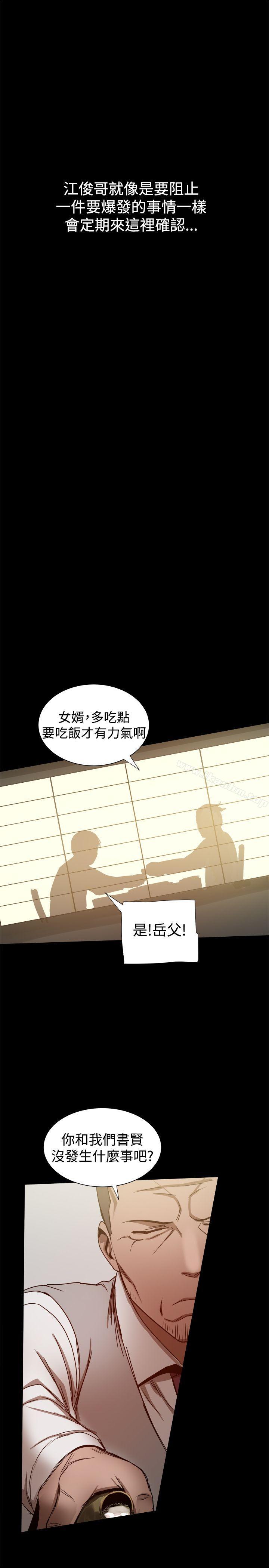 漫画韩国 幫派女婿   - 立即阅读 第30話第12漫画图片