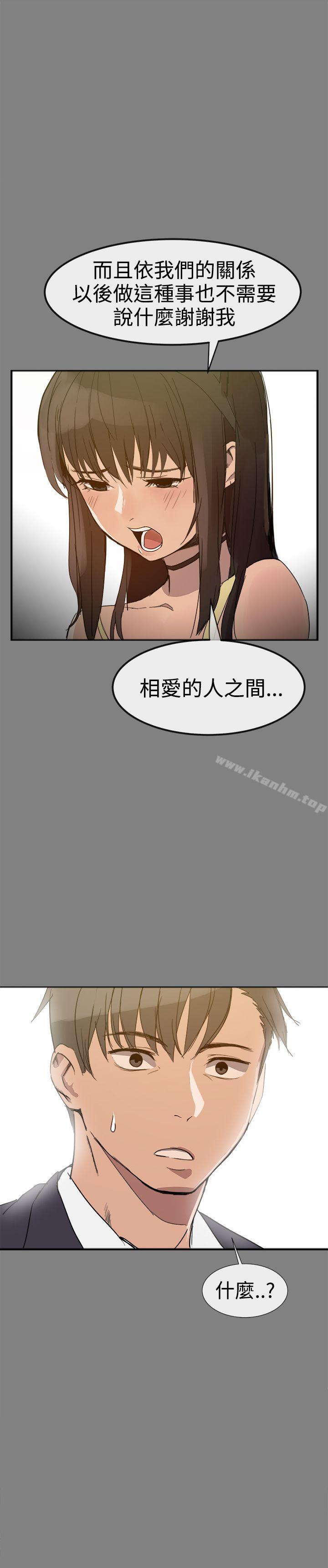 漫画韩国 幫派女婿   - 立即阅读 第30話第29漫画图片