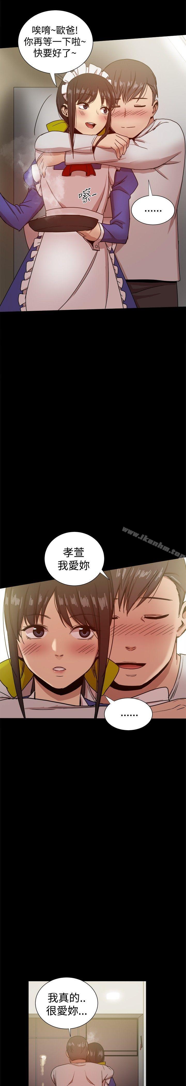 漫画韩国 幫派女婿   - 立即阅读 第30話第31漫画图片